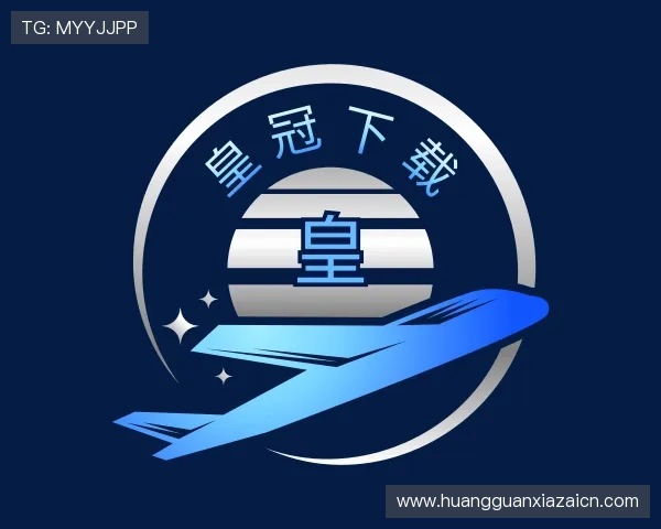 关于皇冠下载